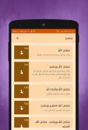 مواقيت الصلاة و الآذان في السعودية screenshot 4