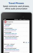 Bangla Dictionary 📖 English - Bengali Translator screenshot 4