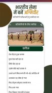 Indian Army 2024 Agniveer News screenshot 0