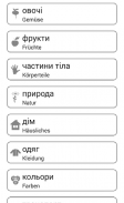 Spielend Ukrainisch lernen screenshot 20