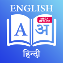 ENGLISH - HINDI DICTIONARY (Mega Offline) Icon