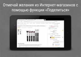 Wish Explorer - Cписок Желаний screenshot 14