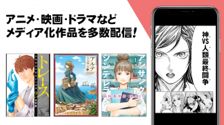 マンガほっと - 人気・名作マンガが毎日読める漫画アプリ screenshot 1