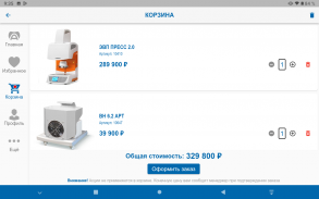 Прайс АВЕРОН screenshot 10