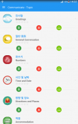 Learn Korean daily - Awabe screenshot 15