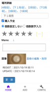 せとん　整理整頓アプリ screenshot 2