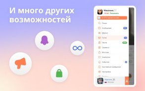 Tabor - Знакомства screenshot 1