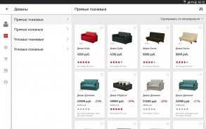Hoff: гипермаркет мебели и товаров для дома screenshot 6
