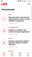 Life.ru Новости screenshot 3