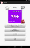 HSK Chinese Learning Assistant screenshot 9