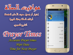 Adan muslim: أوقات الصلاة screenshot 1