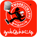 Thookuchatti - Food Delivery Service Icon