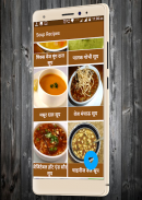 All New Soup Recipes in Hindi screenshot 3