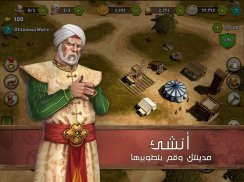 حروب الإمبراطورية العثمانية screenshot 7