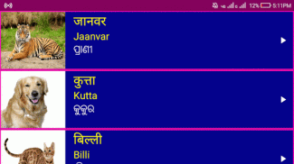 Learn Hindi from Odia screenshot 7