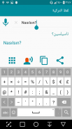 لفظ الكلمات التركية screenshot 3
