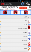 Arabe TV Tube screenshot 2