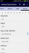 Adivasi Oriya Dictionary screenshot 0
