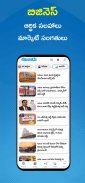 Eenadu News - Official App screenshot 1