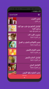 الطباخ المحترف -وصفات طبخ عربي screenshot 6