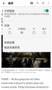 纽约时报中文网 国际纵览 screenshot 5