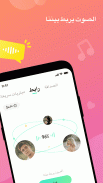 Tiya - دردشة صوتية ومطابقة screenshot 4