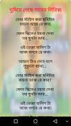 Gogon Sakib Lyrics screenshot 0