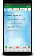 BSSC BPSC Exam Prep Hindi screenshot 9