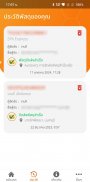 เช็คพัสดุ - ตรวจสอบสถานะพัสดุ screenshot 2