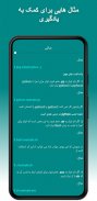 Termux یاد بگیرید screenshot 10