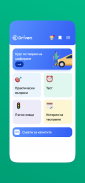 Шофьорски изпит screenshot 7