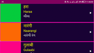 Learn Hindi From Gujarati screenshot 15