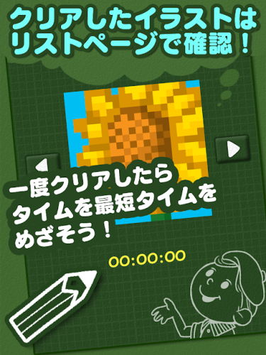 お絵かきロジック 無料 シンプルなパズルゲーム 2 1 9 Descargar Apk Android Aptoide