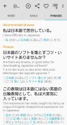 Japanese Dictionary Takoboto screenshot 0