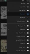 نكت جزائرية مضحكة جدا بدون نت screenshot 1