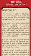 Hindu Vedas in Hindi screenshot 5