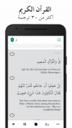 Sajda: أذان، Muslim، القرآن screenshot 0