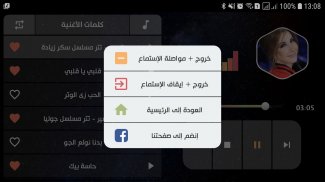 نانسي عجرم 2021 بدون نت | مع الكلمات screenshot 6