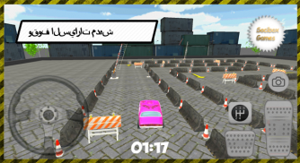 حقيقي الوردي مواقف السيارات screenshot 2