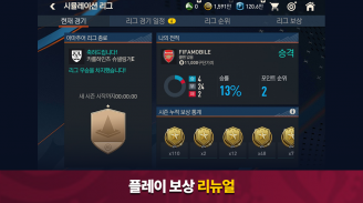 Baixar FC Mobile Korean APK para Android