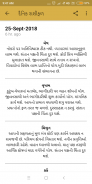 Gujarati Rashifal (ગુજરાતી) screenshot 5