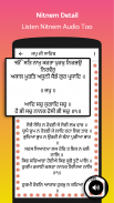 Gutka Sahib - Nitnem/Audio screenshot 4