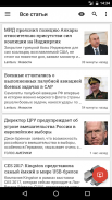 Новости России screenshot 1
