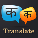 Hindi Marathi Translator Icon