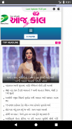 Gujarati newspaper - Web & E-P screenshot 1