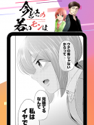 サイコミ！漫画アプリ screenshot 19