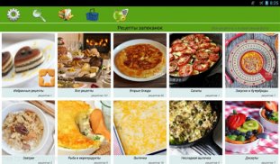Рецепты запеканок screenshot 4