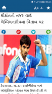 Phulchhab Gujarati Newspapers screenshot 4