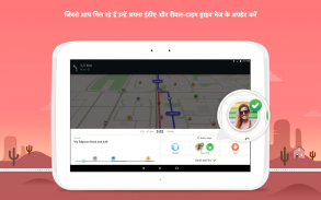 Waze - जीपीएस, मैप्स व यातायात screenshot 8