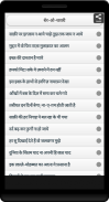 Sher - O - Shayari (Hindi) screenshot 0